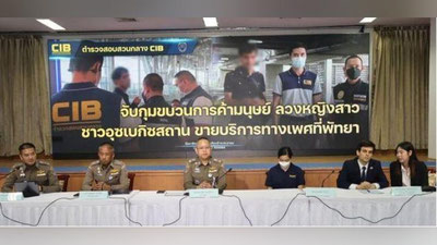 Изрображение 'Гражданка Узбекистана стала жертвой торговли людьми в Таиланде'