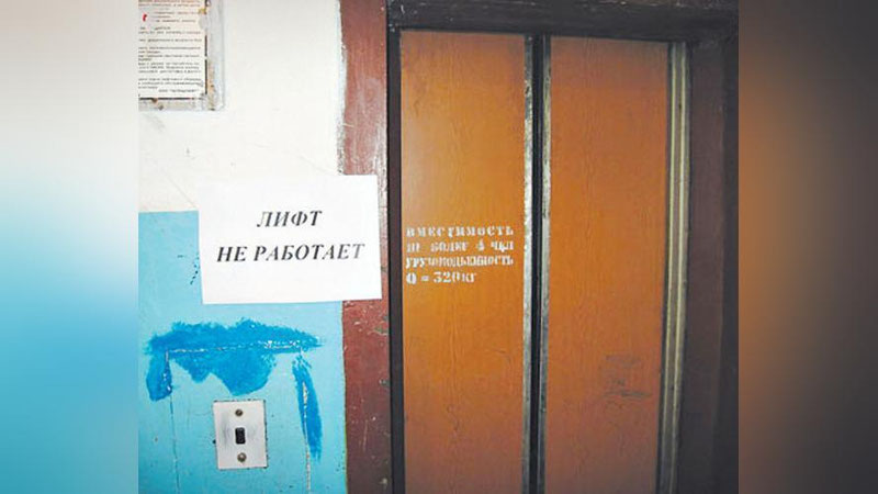 '“LIFTDAN FOYDALANMASAM HAM HAQ TO`LAYMANMI?”'ning rasmi