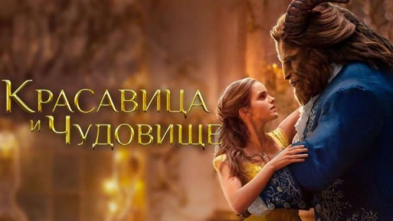 Изрображение 'СТАРАЯ, СТАРАЯ СКАЗКА: "КРАСАВИЦА И ЧУДОВИЩЕ" В ТАШКЕНТСКОМ ПРОКАТЕ (ВИДЕО)'