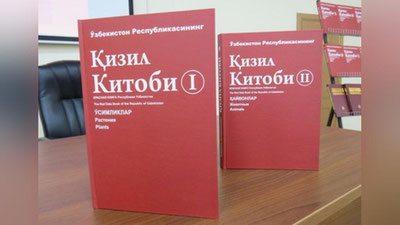 Изрображение 'В Ташкенте представлена обновленная Красная книга Узбекистана'