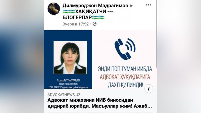 'Поп туман ИИБда Адвокат ҳуқуқларига дахл қилиняптими?'ning rasmi