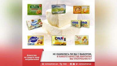 Изрображение 'Агентство по защите прав потребителей проверило маргарин на содержание трансжиров'