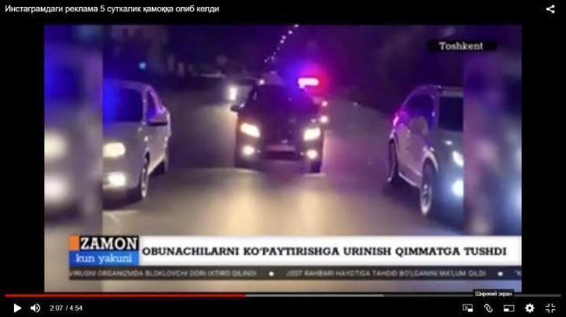 'Инстаграмдаги реклама 5 суткалик қамоққа олиб келди (Видео)'ning rasmi