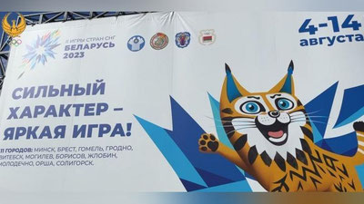 Изрображение 'Команда Узбекистана начинает выступление на II Играх СНГ в Беларуси (видео)'