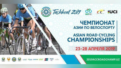 Изрображение 'УЗБЕКИСТАН ВПЕРВЫЕ ПРИНИМАЕТ ЧЕМПИОНАТ АЗИИ ПО ВЕЛОСПОРТУ'