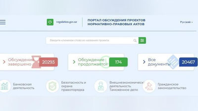 Изрображение 'На общественное обсуждение вынесен проект Стратегии «Узбекистан – 2030»'