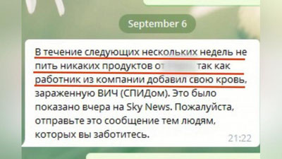 Изрображение 'СМИ УЗБЕКИСТАНА О СЛУХАХ ЗАРАЖЕНИЯ НАПИТКОВ ВИРУСАМИ (ВИДЕО)'