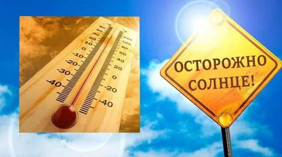Изрображение 'Начало лета 2023 года выдалось очень жарким, но рекорд не поставило'