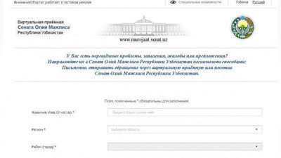 Изрображение 'В ИНТЕРНЕТЕ ЗАРАБОТАЛА ВИРТУАЛЬНАЯ ПРИЕМНАЯ СЕНАТА ОЛИЙ МАЖЛИСА'