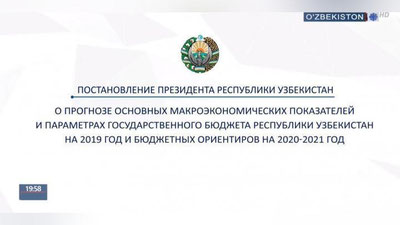 Изрображение 'ПРЕЗИДЕНТ ОДОБРИЛ ПАРАМЕТРЫ ГОСБЮДЖЕТА НА 2019 ГОД (ВИДЕО)'