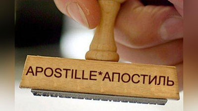 'Apostil qo`yish tartibi rasman tasdiqlandi  'ning rasmi