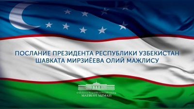 Изрображение 'Президент Узбекистана направит традиционное Послание парламенту'