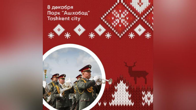 Изрображение 'Праздничные мероприятия пройдут в Ташкенте 8 декабря'