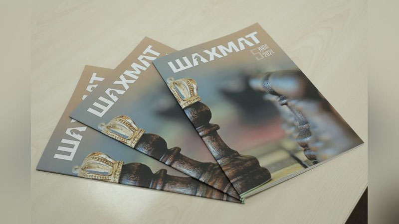 '"Shaxmat" jurnalining taqdimoti bo`ldi'ning rasmi