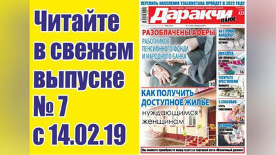 Изрображение 'ДОСТУПНОЕ ЖИЛЬЕ ДЛЯ ЖЕНЩИН: КУДА И КАК ОБРАЩАТЬСЯ?'