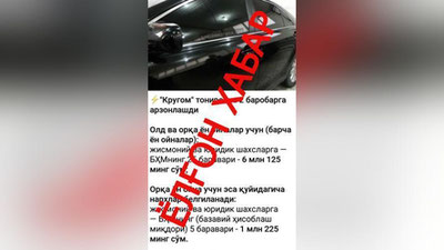 Изрображение 'В ГУБДД опровергли информацию о снижении цен на тонировку'