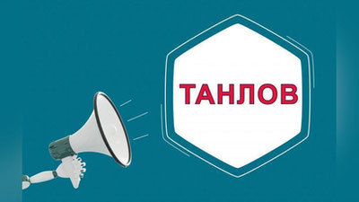 'Davlat organlari va tashkilotlari xodimlari onlayn ochiq tanlov asosida ishga qabul qilinadi'ning rasmi