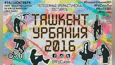 Изрображение 'ПОКЛОННИКОВ ЭКСТРЕМАЛЬНЫХ ВИДОВ СПОРТА ЖДУТ НА ФЕСТИВАЛЕ В ТАШКЕНТЕ'