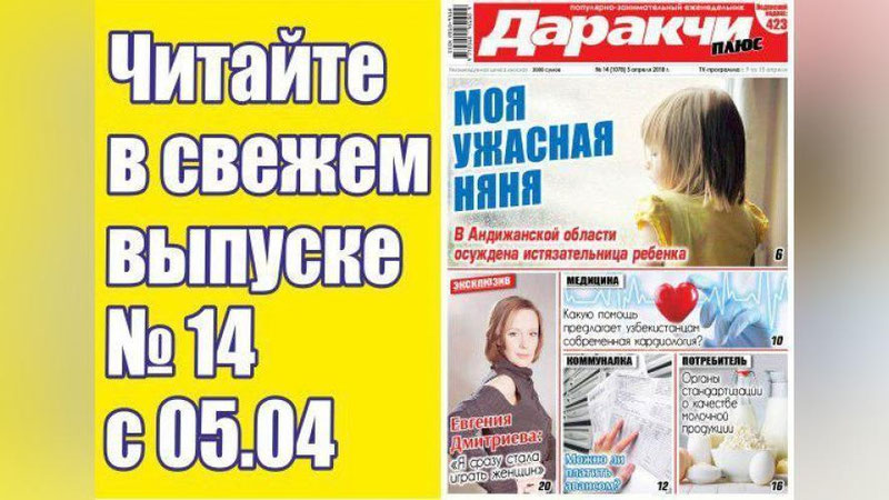 Изрображение 'НЕЗАКОННАЯ ПАРКОВКА В ТАШКЕНТЕ: ШТРАФЫ И СТАТИСТИКА'