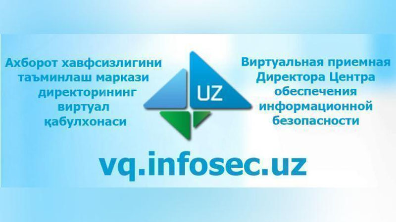 '​AXBOROT XAVFSIZLIGINI TA`MINLASh MARKAZI RAHBARINING VIRTUAL QABULXONASI ISh BOShLADI'ning rasmi