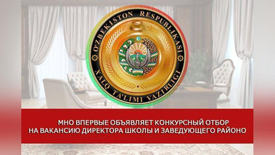 Изрображение 'МНО ВПЕРВЫЕ ОБЪЯВИЛО КОНКУРС НА ВАКАНСИЮ ДИРЕКТОРА ШКОЛЫ'