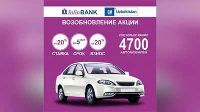 'Yangi aksiya: imtiyozli avtokreditga 4700 dona mashina qo`yildi'ning rasmi