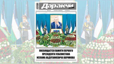 Изрображение 'СПЕЦВЫПУСК "ДАРАКЧИ ПЛЮС" №36'