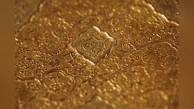 'ENG QADIMIY QUR`ONI KARIM SAHIFALARI QAYSI ShAHARLARDA SAQLANADI?'ning rasmi