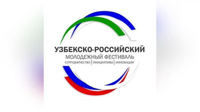 'Buxoroda O`zbekiston-Rossiya yoshlari media forumi bo`lib o`tadi'ning rasmi