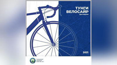 'Toshkentda «Tungi velosayr» festivali o`tkaziladi'ning rasmi