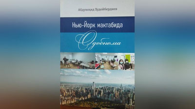 'Энди Нью-Йоркдаги ўзбек мактабида одобнома дарси ўтилади'ning rasmi