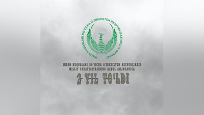 'Инсон ҳуқуқлари бўйича Ўзбекистон Миллий стратегияси қабул қилинганига икки йил тўлди'ning rasmi