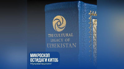 'Kitob muqovalashning fransuzcha nozik jihatlari haqida bilasizmi?'ning rasmi