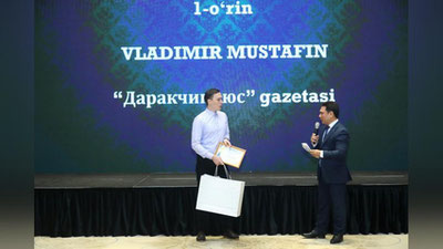 Изрображение 'Корреспондент газеты "Даракчи плюс" выиграл конкурс от Антимонопольного комитета'
