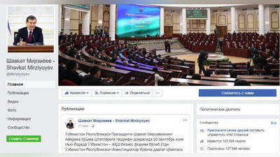 Изрображение 'СТРАНИЦА ШАВКАТА МИРЗИЁЕВА В FACEBOOK ПОЛУЧИТ ОФИЦИАЛЬНЫЙ СТАТУС'