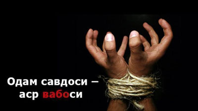 '​XORAZMLIK QIZLARNI ABU-DABIGA FOHIShALIKKA YuBORMOQChI BO`LGAN “ODAMFURUSh” AYoL HIBSGA OLINDI'ning rasmi