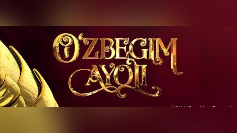 Изрображение 'В ТАШКЕНТЕ ВРУЧАТ ПРЕМИИ "УЗБЕГИМ АЁЛИ"'