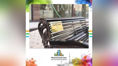 Изрображение 'ПЕРВЫЕ РЕЗУЛЬТАТЫ ПРОЕКТА "ПОДАРИ СКАМЕЙКУ ГОРОДУ": ФОТО'