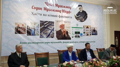 'Шайх Муҳаммад Содиқ Муҳаммад Юсуф ҳаёти ва илмий фаолияти ўрганилди'ning rasmi