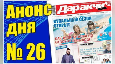 Изрображение 'ЧТО ВАЖНО ЗНАТЬ О БЕЗОПАСНОМ ОТДЫХЕ НА ВОДЕ В ТАШКЕНТЕ? '