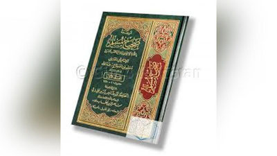 'HADIS VA KALOM  MAKTABLARIGA IMOM BUXORIYNING ASARI TUHFA ETILDI'ning rasmi