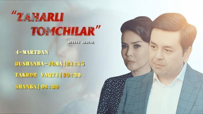 '“Mening yurtim”da 4 martdan ikkita milliy serial namoyishi boshlanadi'ning rasmi