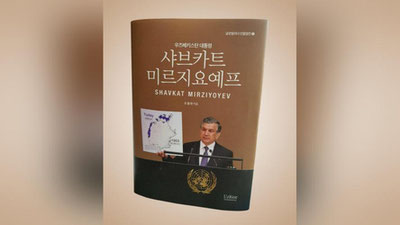 'KOREYa RESPUBLIKASIDA “O`ZBEKISTON RESPUBLIKASI PREZIDENTI ShAVKAT MIRZIYoEV” NOMLI KITOB ChOP ETILDI'ning rasmi