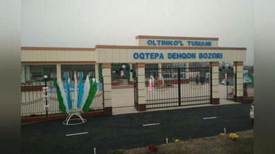 Изрображение 'В УЗБЕКИСТАНЕ ОТКРЫЛСЯ ПЕРВЫЙ РЫНОК ПО ТИПОВОМУ ПРОЕКТУ'