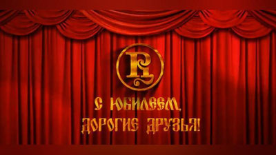 Изрображение 'РУССКИЙ КУЛЬТУРНЫЙ ЦЕНТР УЗБЕКИСТАНА ОТМЕТИЛ 25-ЛЕТИЕ'