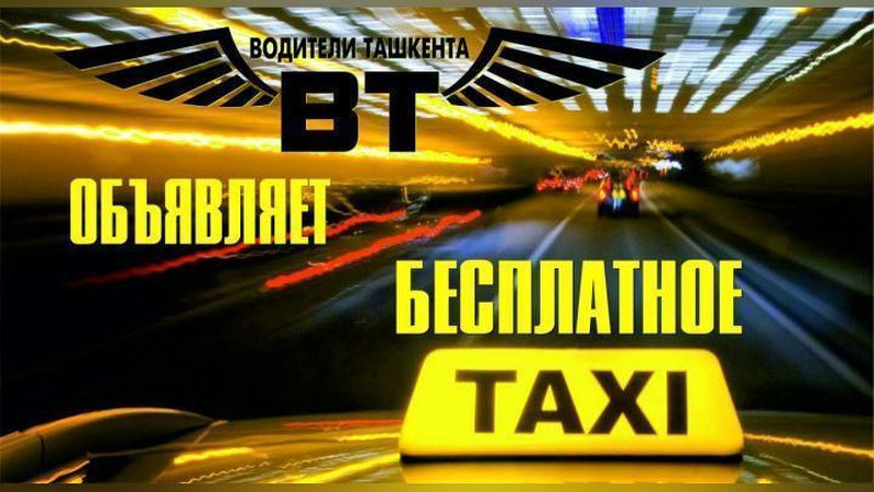 Изрображение '"ВОДИТЕЛИ ТАШКЕНТА" В ЧЕСТЬ ПРАЗДНИКА ПРОКАТЯТ ПО ГОРОДУ БЕСПЛАТНО'