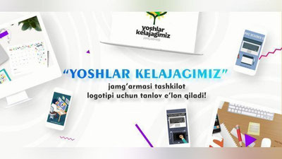 ' «Yoshlar-kelajagimiz» jamg`armasi tashkilot logotipi uchun tanlov e`lon qildi'ning rasmi