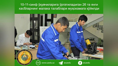 '0-11-sinf o`quvchilariga o`rgatiladigan 26 ta yangi kasblarning malaka talablari muhokamaga qo`yildi'ning rasmi