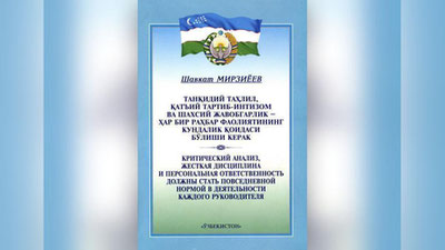 '​Prezident Shavkat Mirziyoevning kitobi nashr etildi'ning rasmi