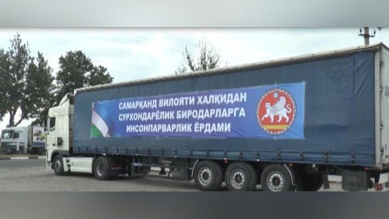 Изрображение 'САМАРКАНДСКАЯ ОБЛАСТЬ ОКАЗАЛА ГУМАНИТАРНУЮ ПОМОЩЬ КУМКУРГАНЦАМ (ВИДЕО)'